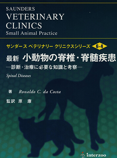 Spinal Diseases. Veterinary Clinics 